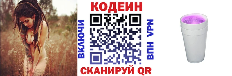 Кодеин напиток Lean (лин)  где купить наркоту  Мончегорск 