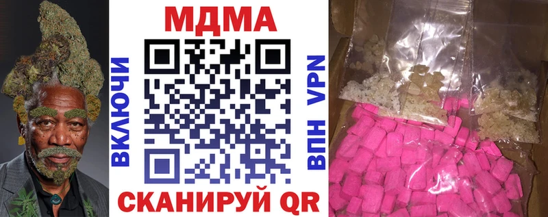 площадка формула  купить наркоту  Мончегорск  MDMA crystal 